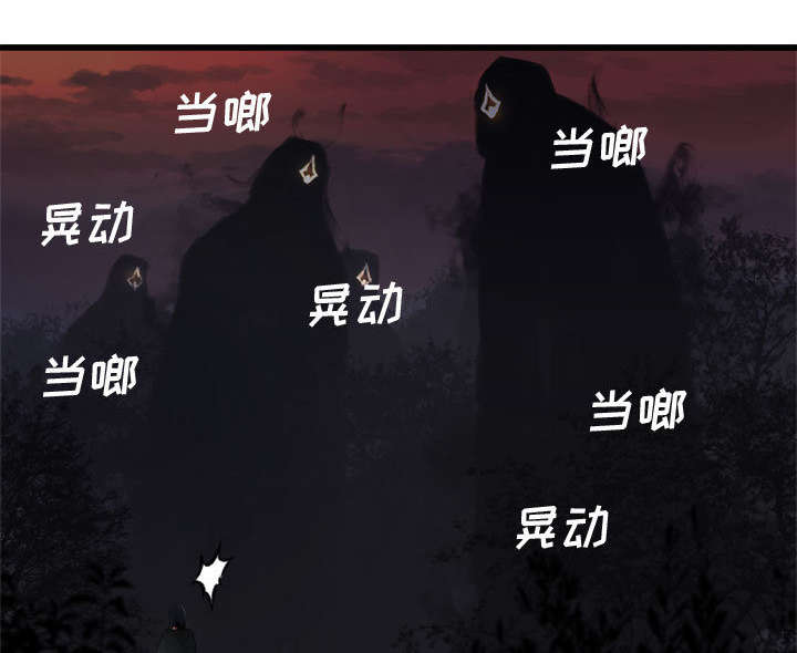 苍兽大人漫画,第10章：口水攻击4图