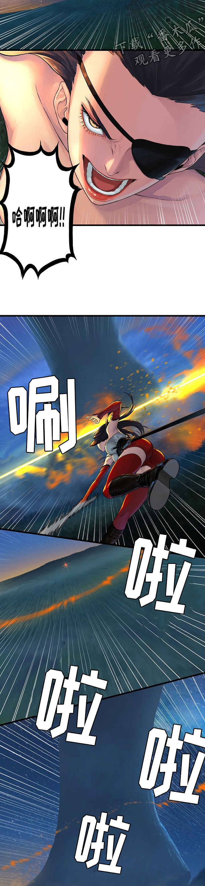 苍兽大人漫画,第63章：怎么会4图