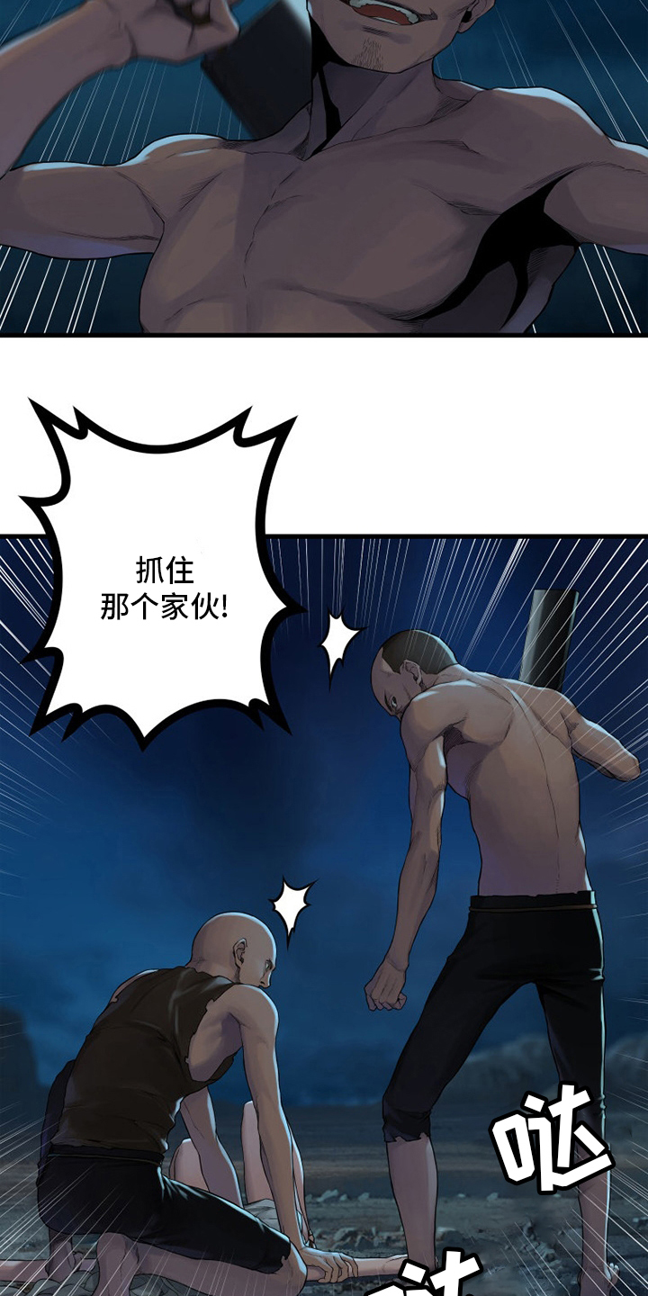 苍兽大人漫画,第134章：规矩3图