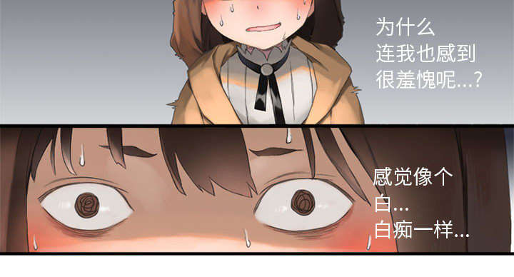 苍狼电视连续剧漫画,第3章：成为了召唤兽3图