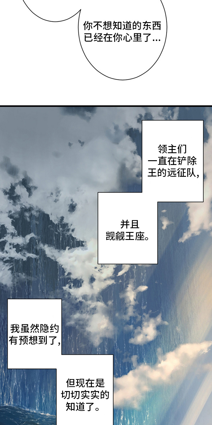 苍兽大陆剧情漫画,第101章：明智的人4图