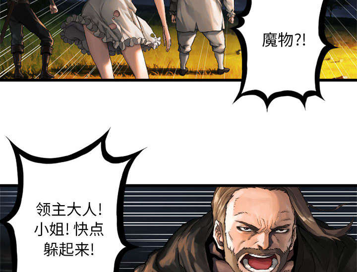 苍兽大人漫画,第35章：难缠5图