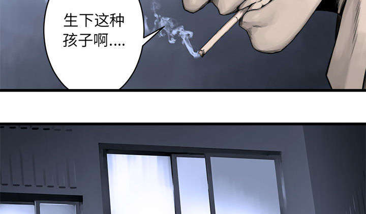 苍兽大人漫画,第51章：脆弱的现实4图