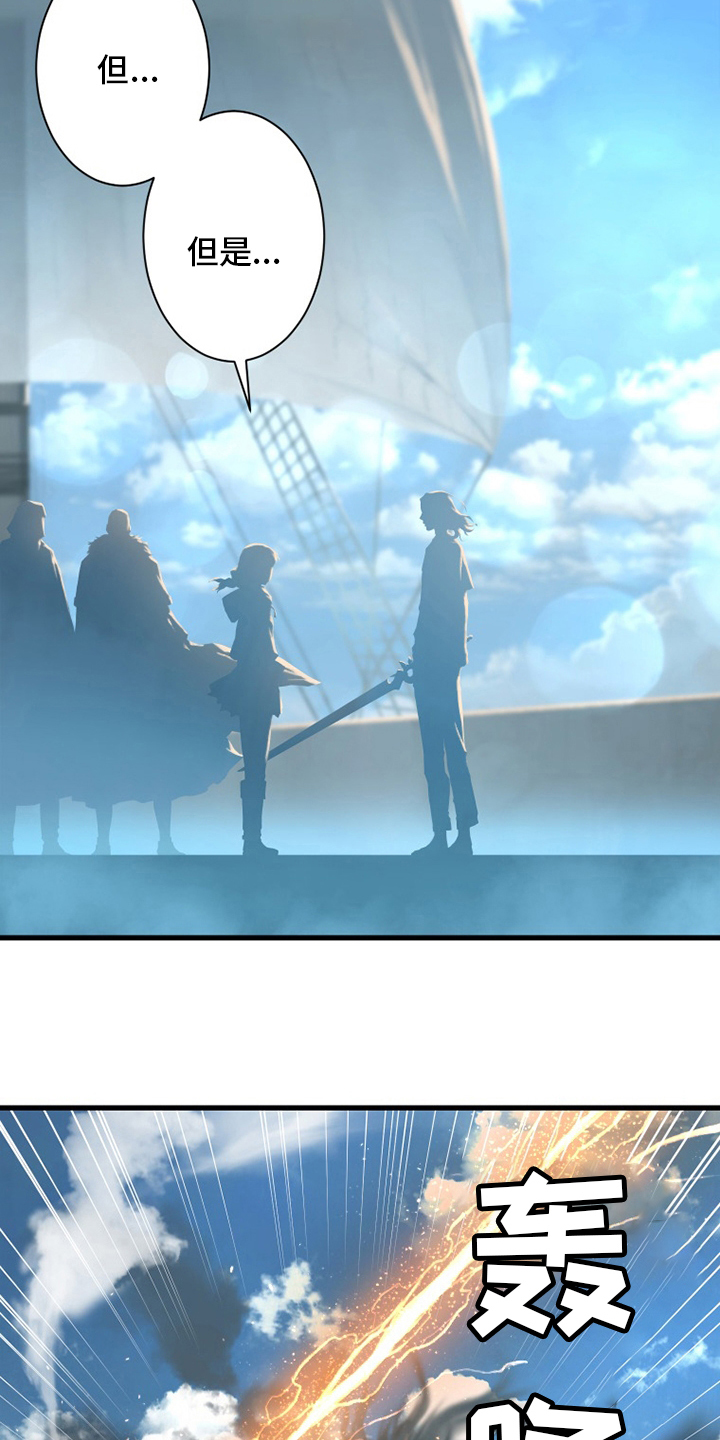 苍兽大人漫画,第179章：伟大2图