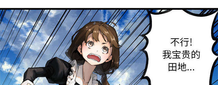 苍兽大陆剧情漫画,第22章：到来的魔法师1图