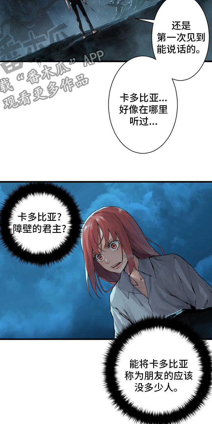 苍兽大陆剧情漫画,第96章：老朋友4图