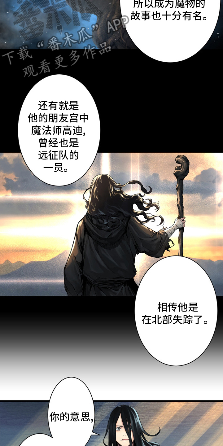苍兽大人漫画,第102章：一定要保佑他5图