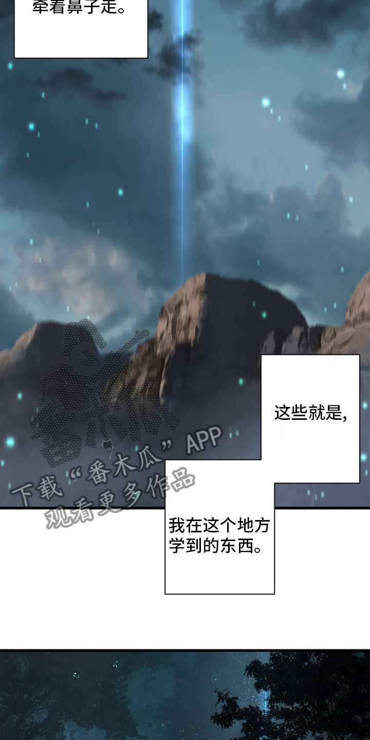 灰羽苍兽平民打法漫画,第163章：黑月高原5图