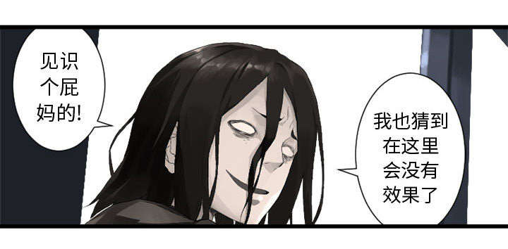 苍兽大人漫画,第13章：现实与想象1图