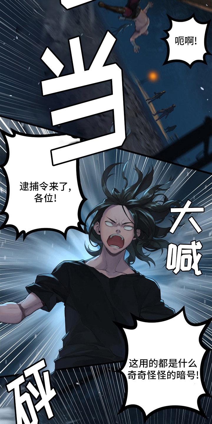 苍兽大人漫画,第130章：入侵3图