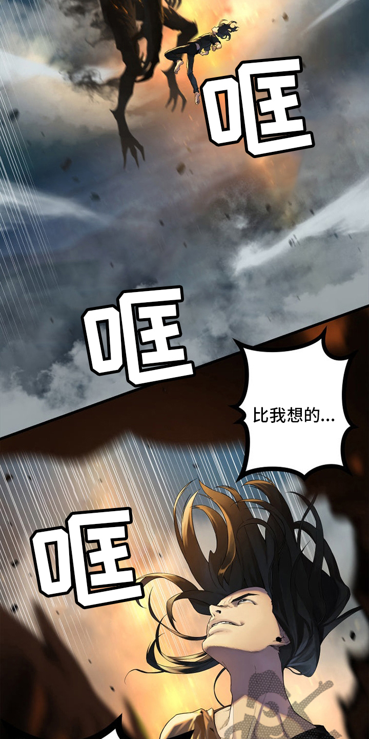 苍兽大人漫画,第140章：好久不见5图