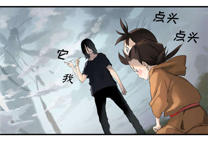 苍兽大人漫画,第3章：成为了召唤兽4图