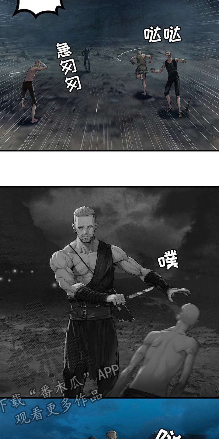 苍兽大人漫画,第136章：当然不可以3图