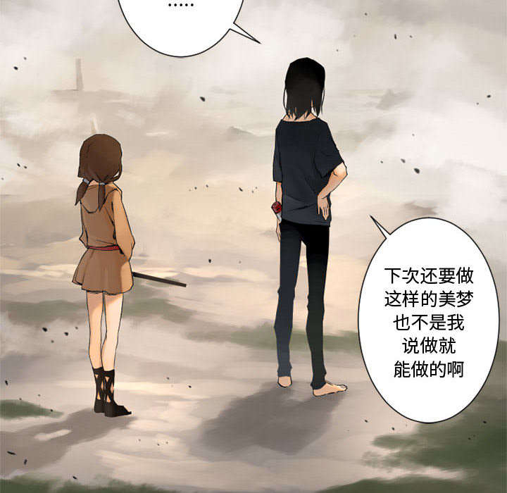 苍兽大人漫画,第5章：脚上的叶片3图