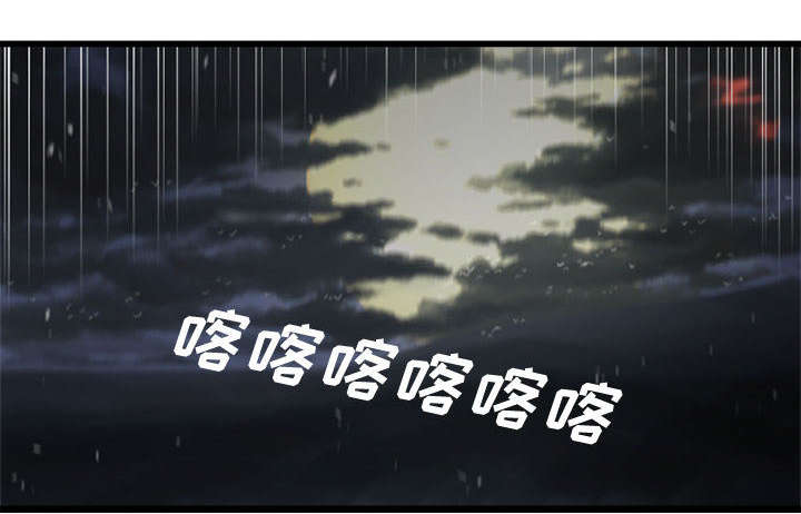 苍兽大人漫画,第11章：中二技能1图