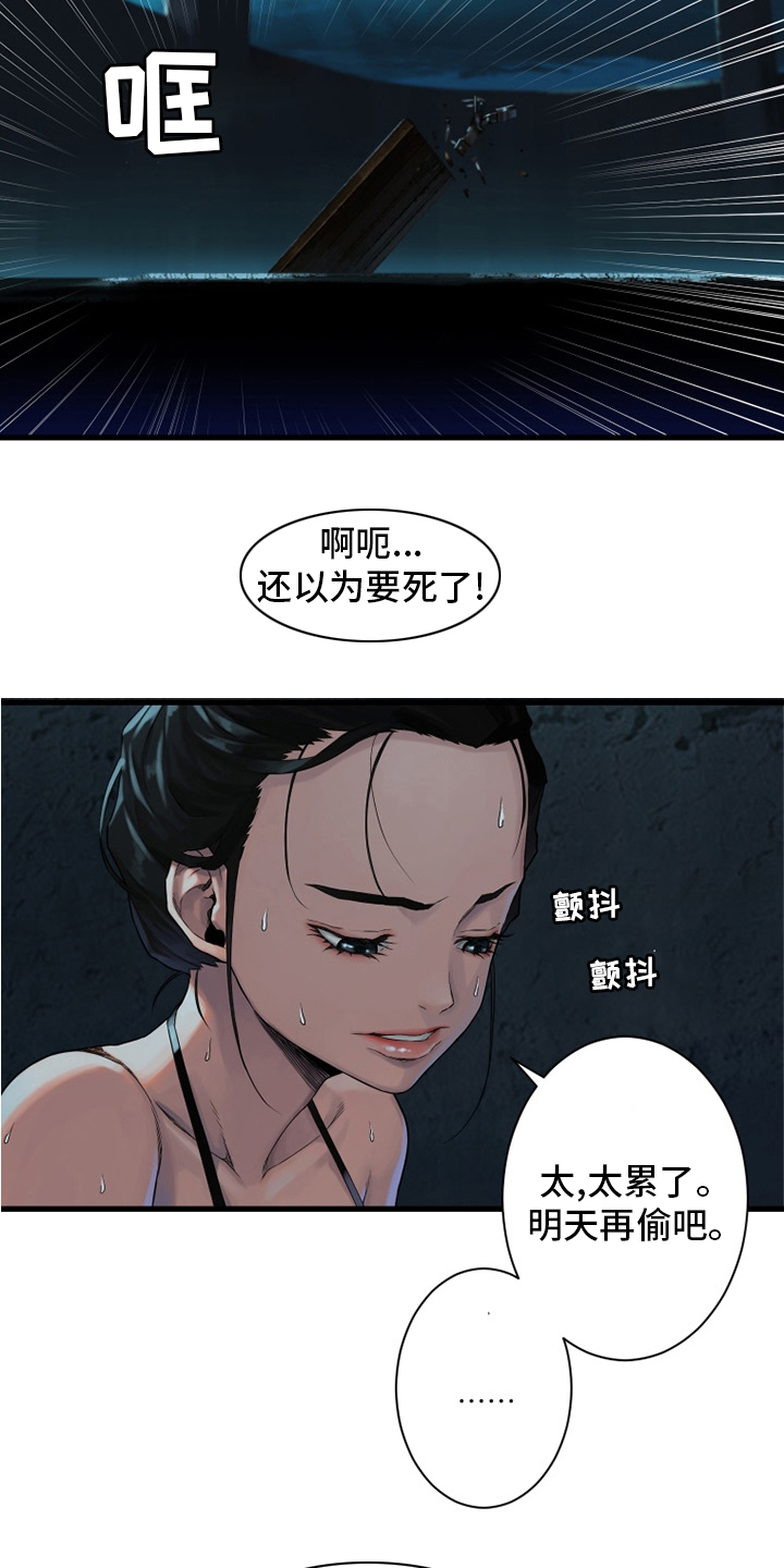 苍兽大人漫画,第114章：好久不见3图