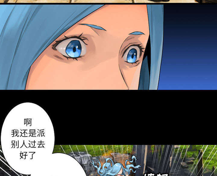 苍天有眼漫画,第45章：前途无岸5图