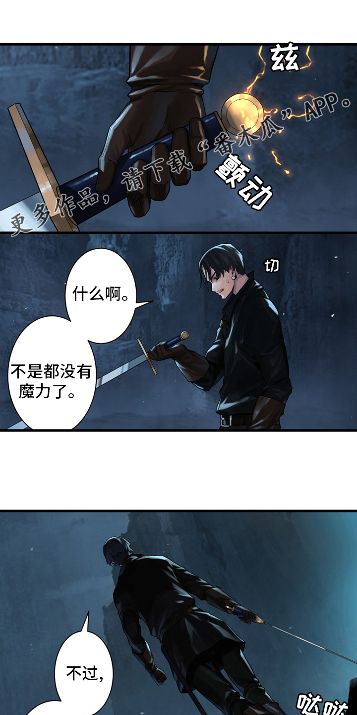 苍兽大人漫画,第94章：研究日记1图