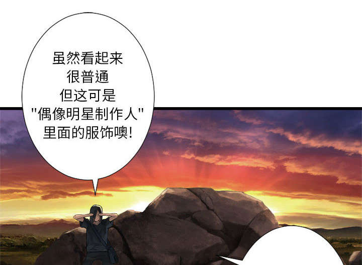 灰羽苍兽平民打法漫画,第29章：百思不得其解1图