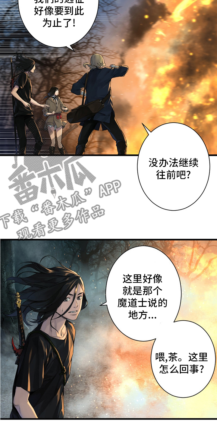 苍狼电视连续剧漫画,第165章：悲伤3图