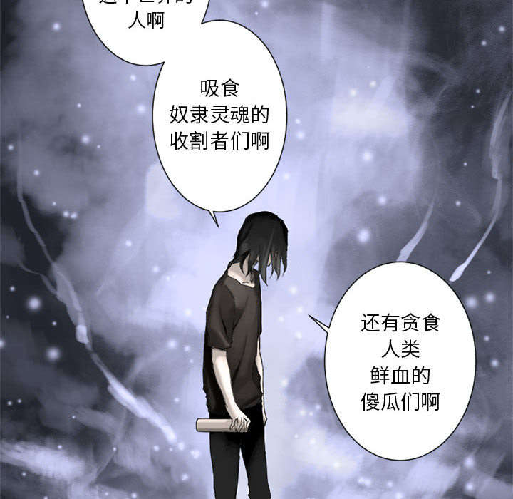灰羽苍兽平民打法漫画,第2章：颓废3图