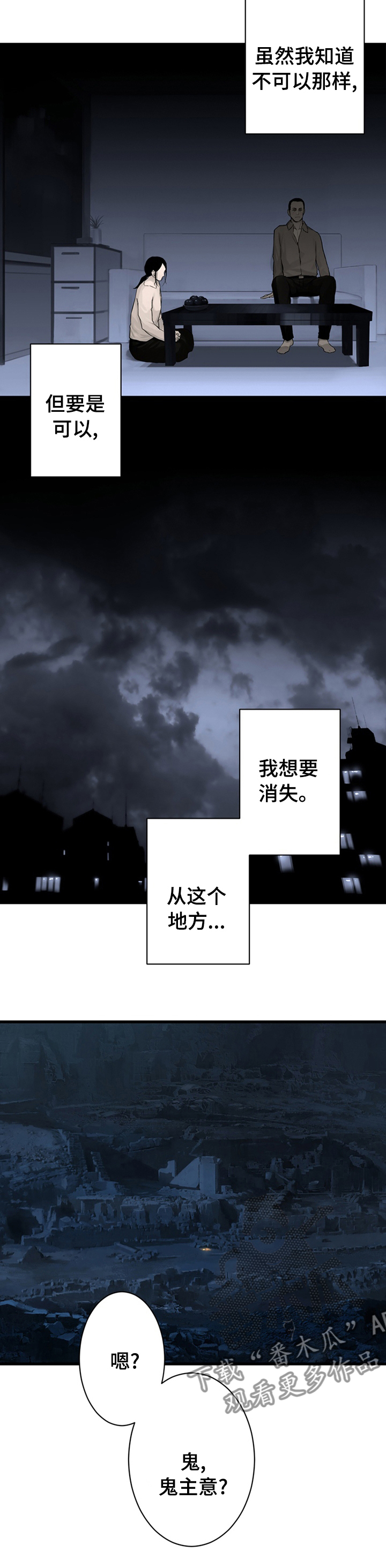 苍兽大陆神秘部落漫画,第79章：那几位1图