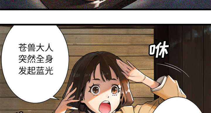 苍术的图片漫画,第44章：前往北部5图