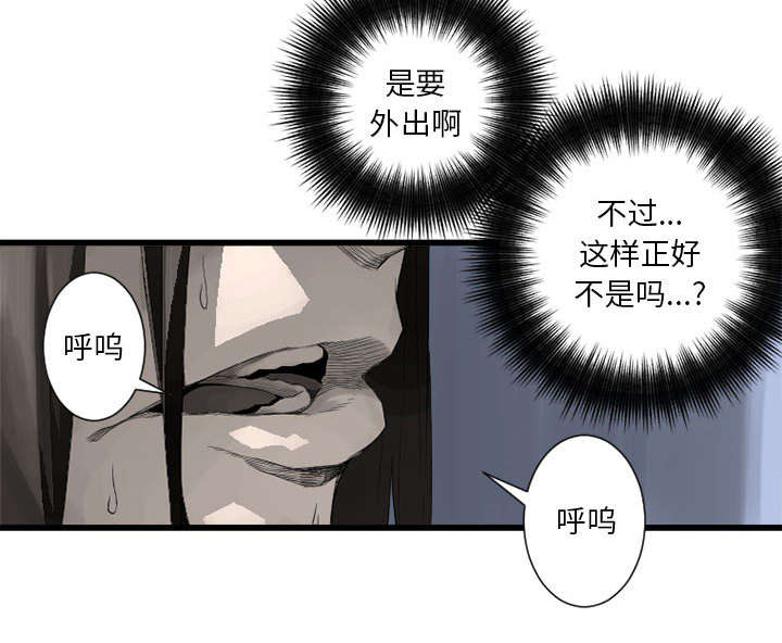 苍兽大人漫画,第20章：更加自闭1图