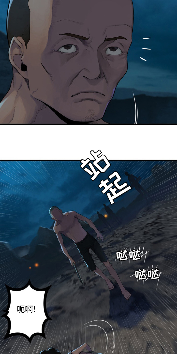 苍兽大陆神秘部落漫画,第135章：负责4图