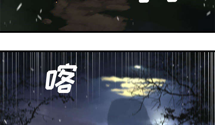 苍兽大人漫画,第11章：中二技能3图