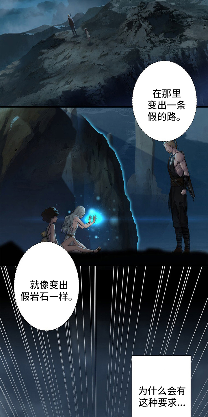 苍溪漫画,第150章：丢脸4图