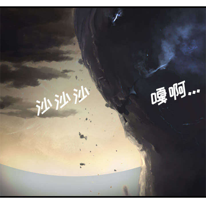 苍兽大人漫画,第11章：中二技能1图