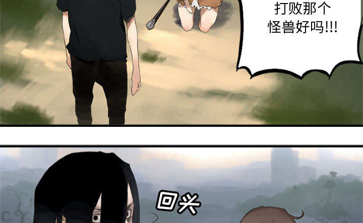 苍兽大人漫画,第3章：成为了召唤兽3图