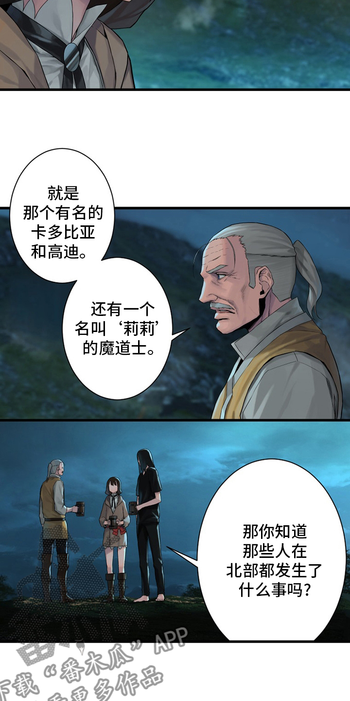 苍溪县漫画,第105章：沉睡大海4图