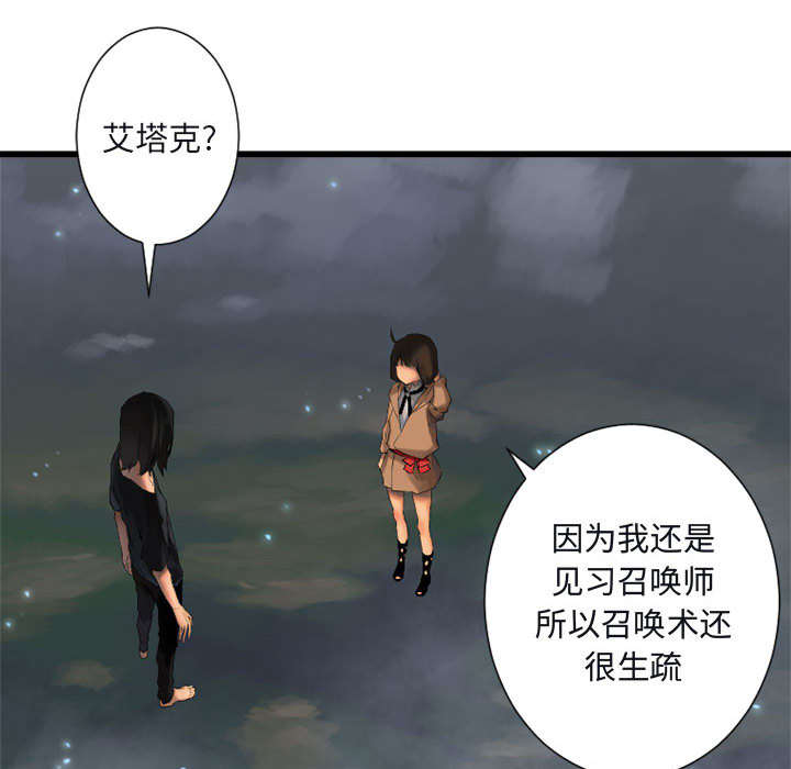 苍兽大人漫画,第13章：现实与想象2图