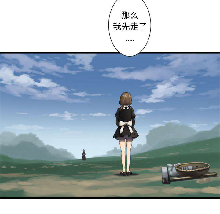 苍兽大人漫画,第19章：又有快递了3图