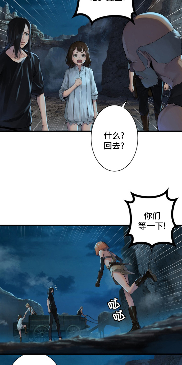 苍兽大陆神秘部落漫画,第137章：罪魁祸首3图