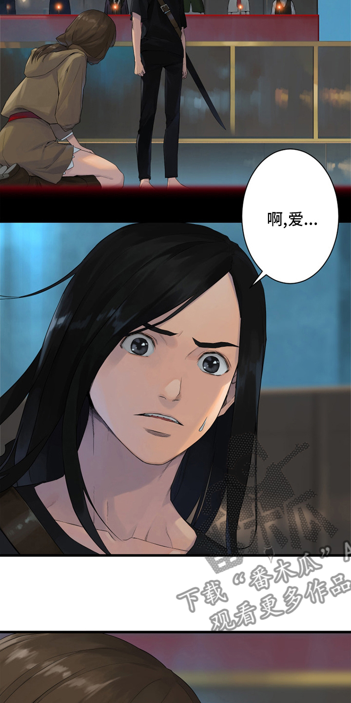 苍兽大人漫画,第172章：大义3图