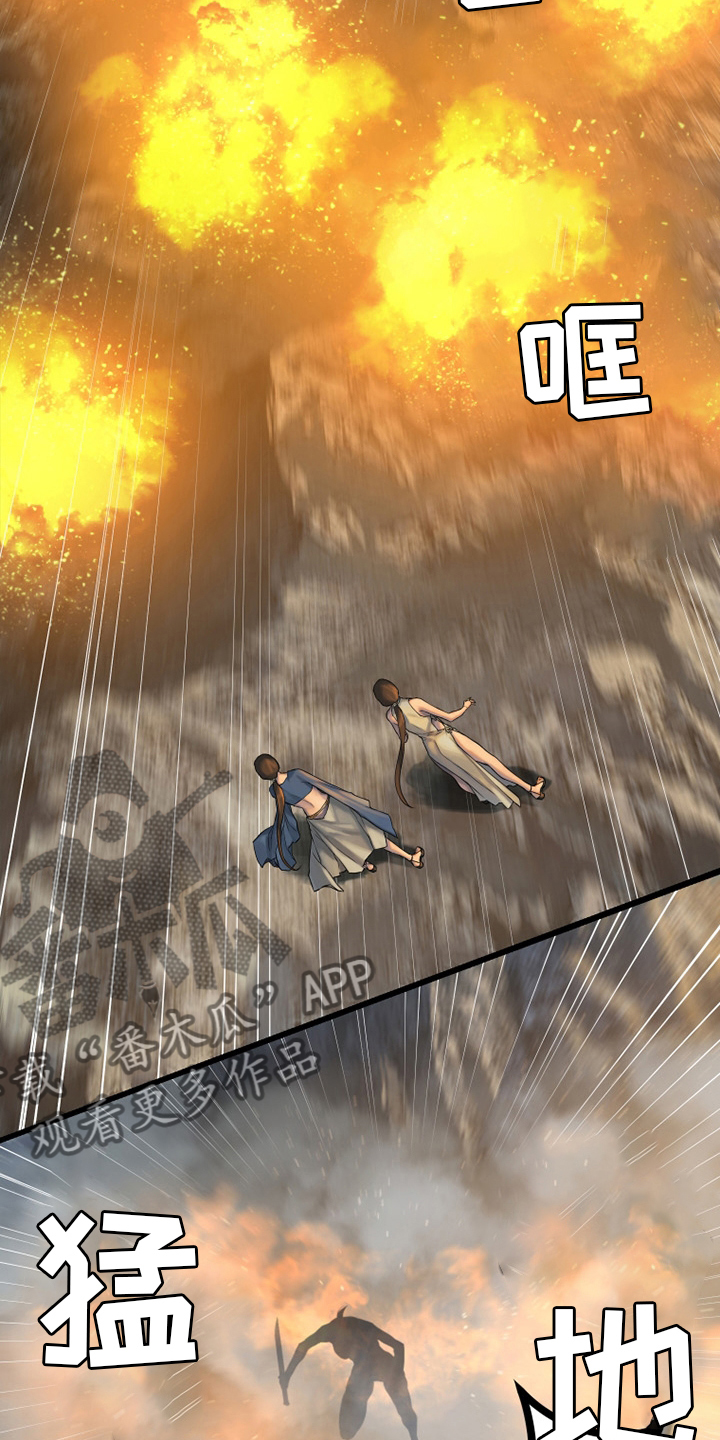 苍兽大人漫画,第121章：召唤术4图