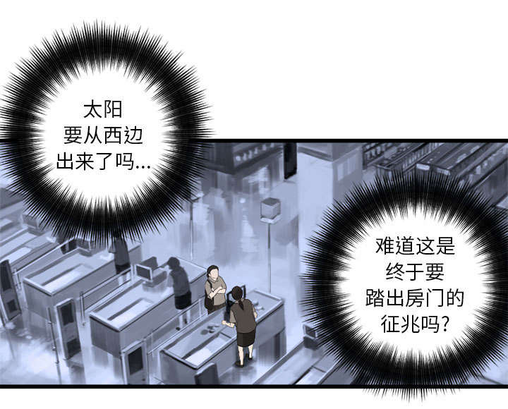 苍狼1集到46集免费看漫画,第15章：简单的幸福3图