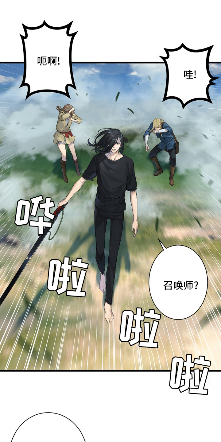 苍兽大人漫画,第169章：到达4图