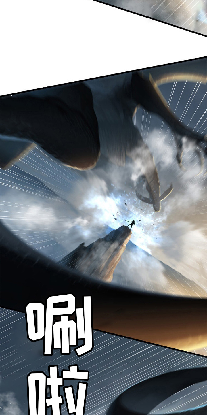 灰羽苍兽平民打法漫画,第152章：再试一次4图