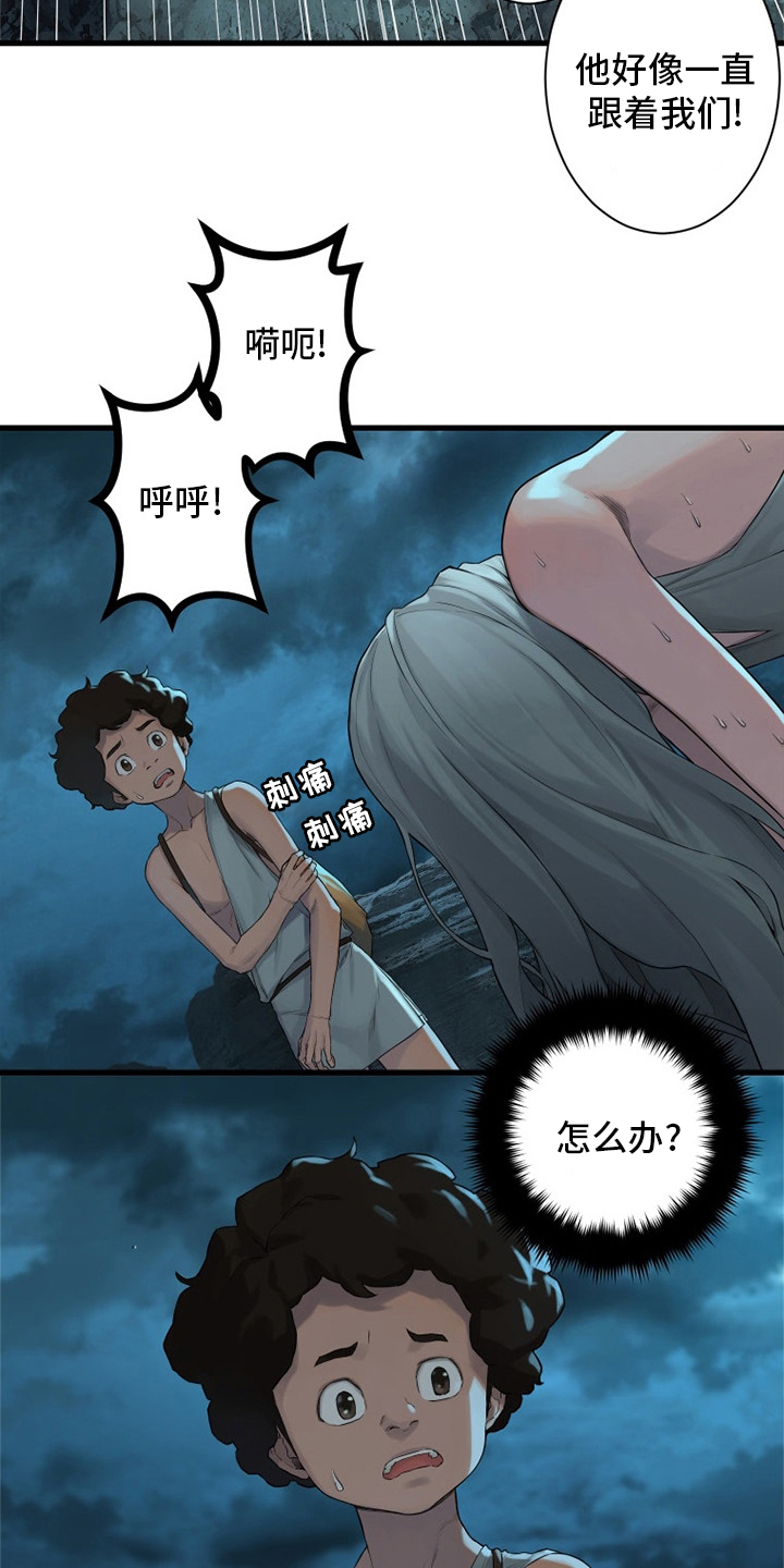 苍溪漫画,第126章：追踪2图