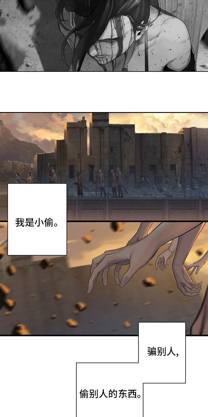 苍兽大陆神秘部落漫画,第123章：救救我2图