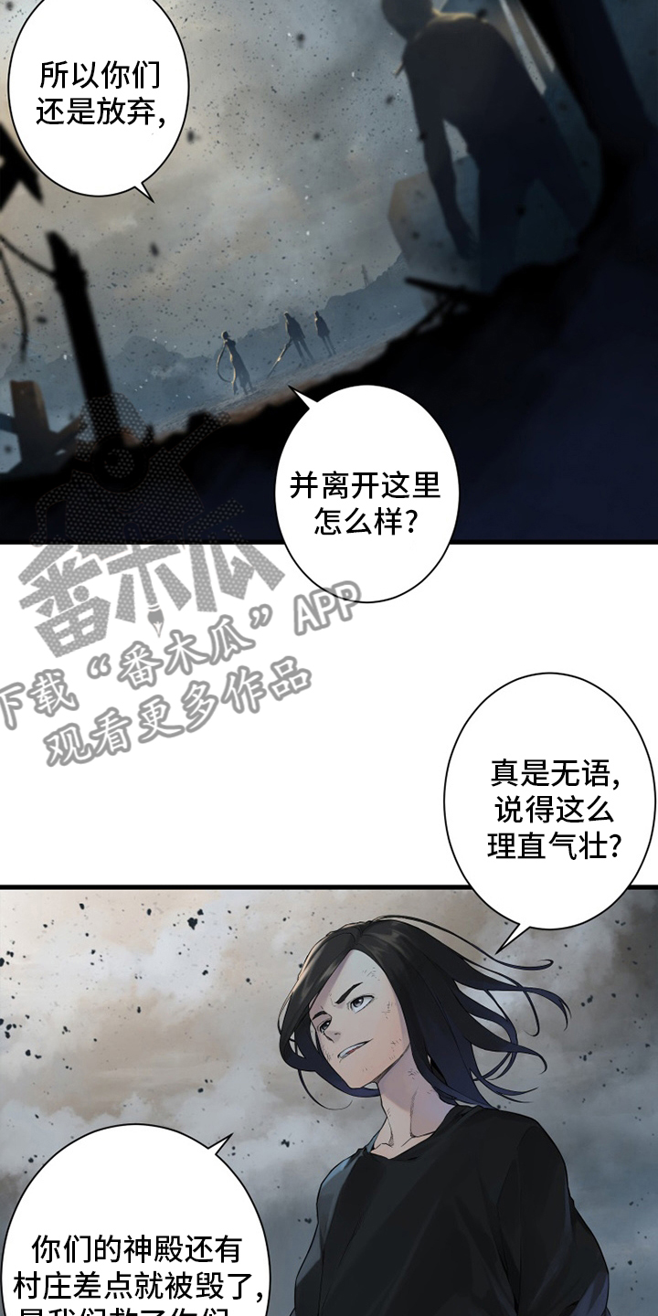 苍天有泪电视剧漫画,第157章：离开吧5图