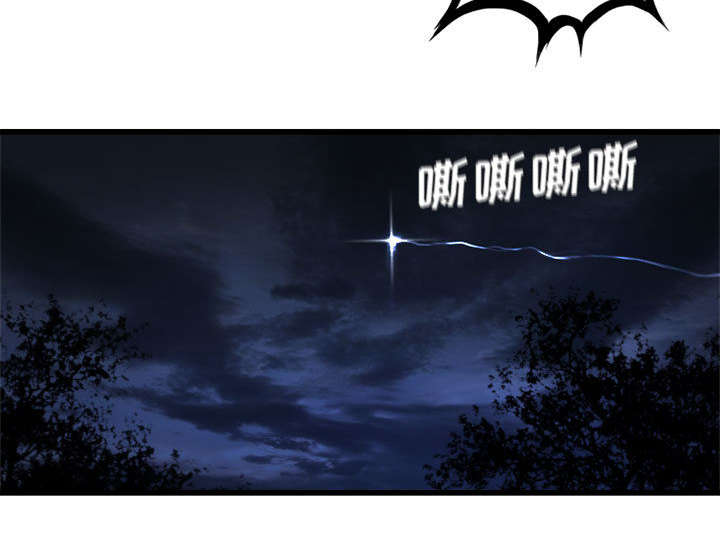 苍兽大人漫画,第34章：魔物来袭1图