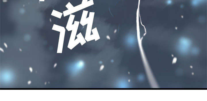 苍兽怎么打漫画,第12章：不堪一击3图