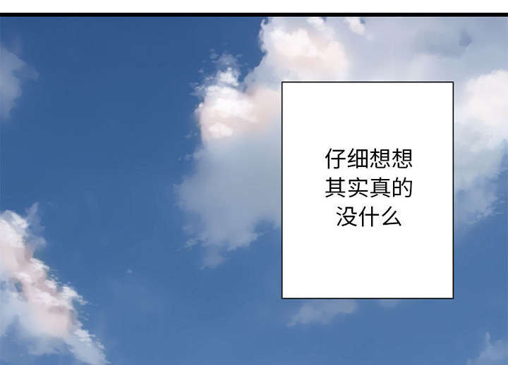 苍梧县漫画,第43章：该有的矜持1图