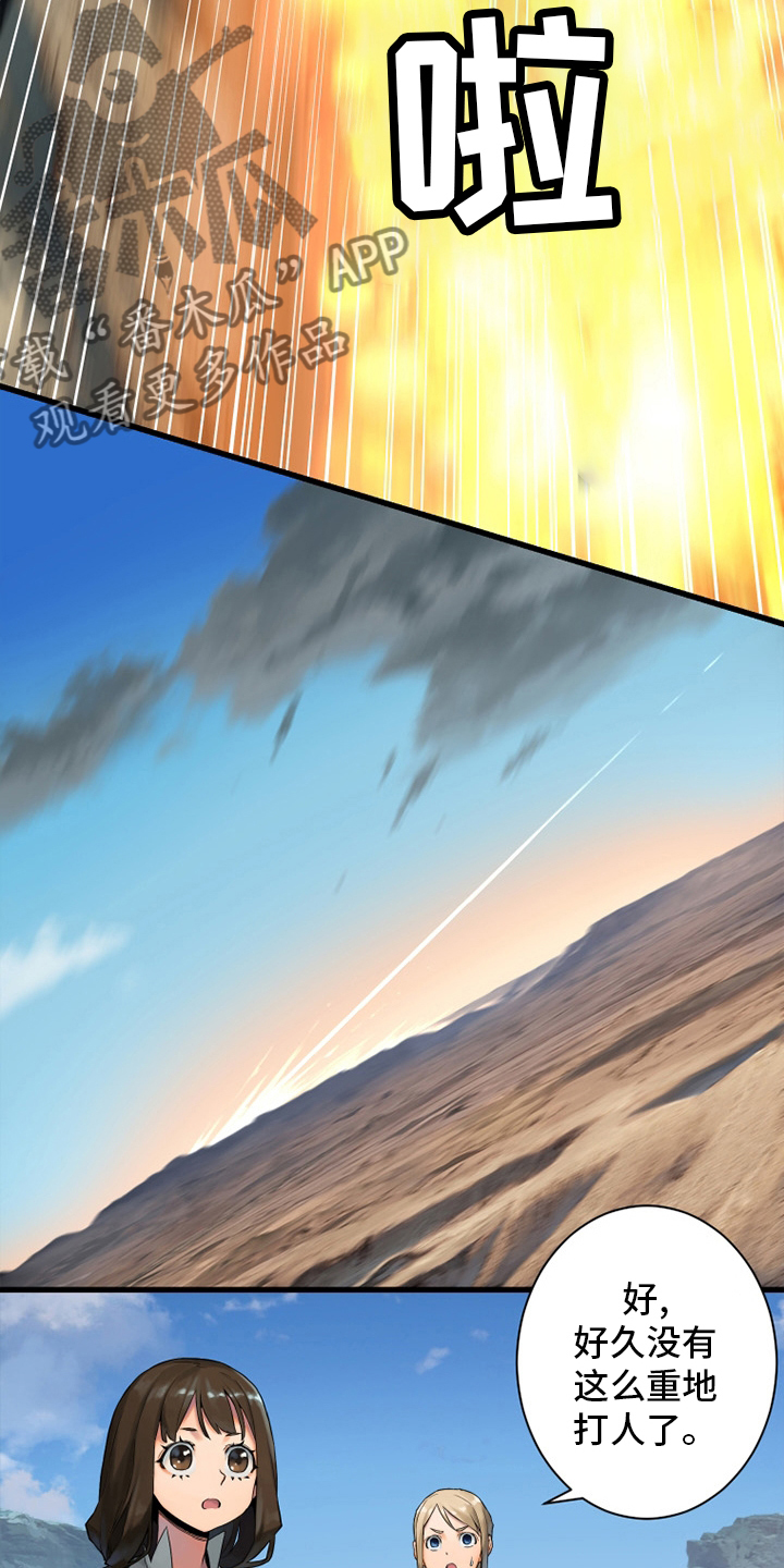 苍狼电视连续剧漫画,第118章：祈祷2图