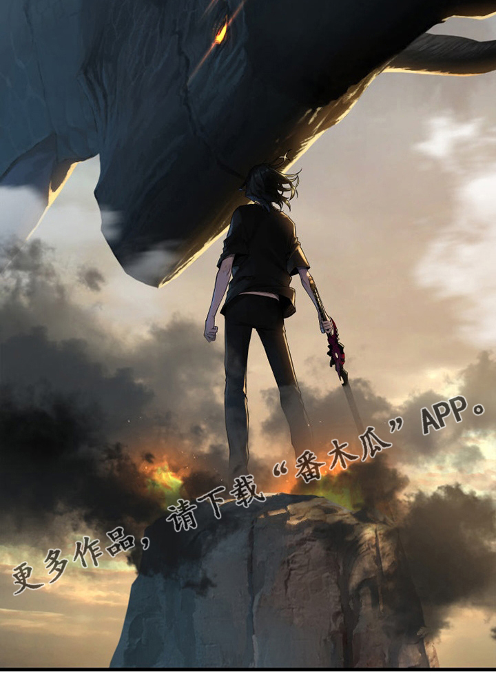 苍兽大人是韩漫吗漫画,第151章：醒悟5图